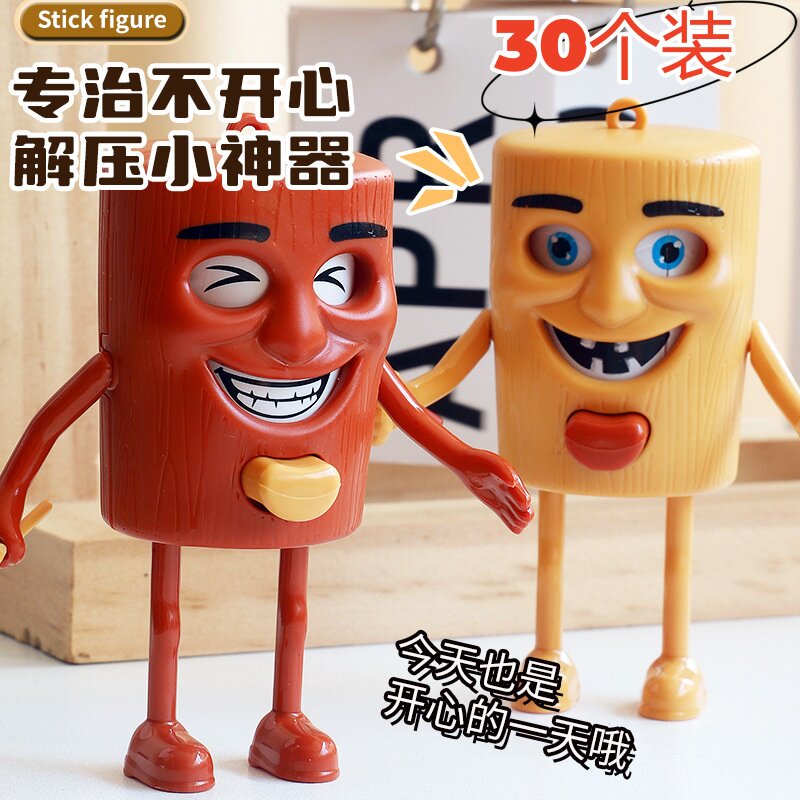 木棍人实用幼儿园开学季生日礼物