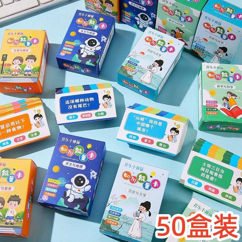幼儿园小学生益智选答卡