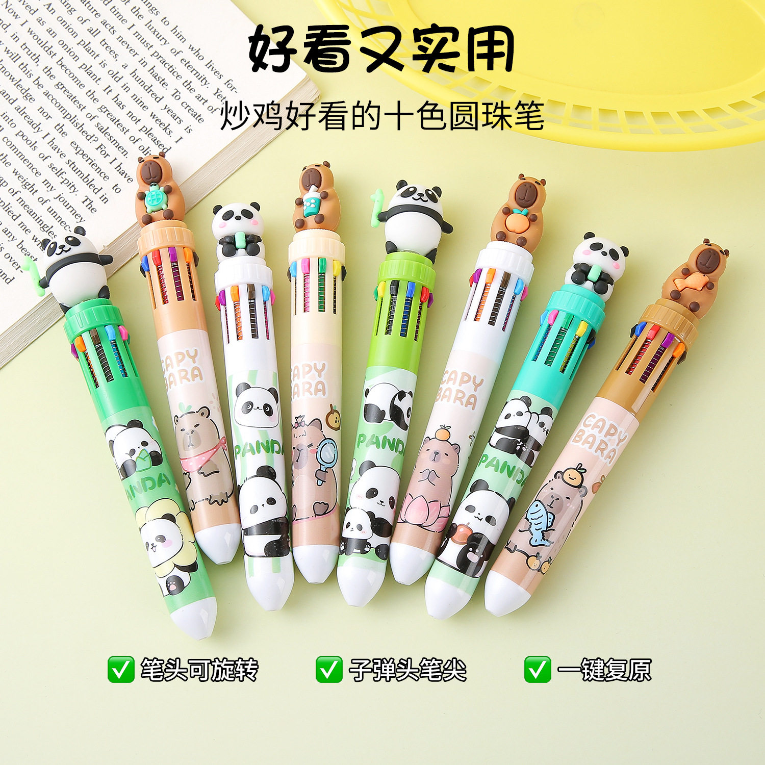 可爱熊猫10色旋转圆珠笔学生礼品