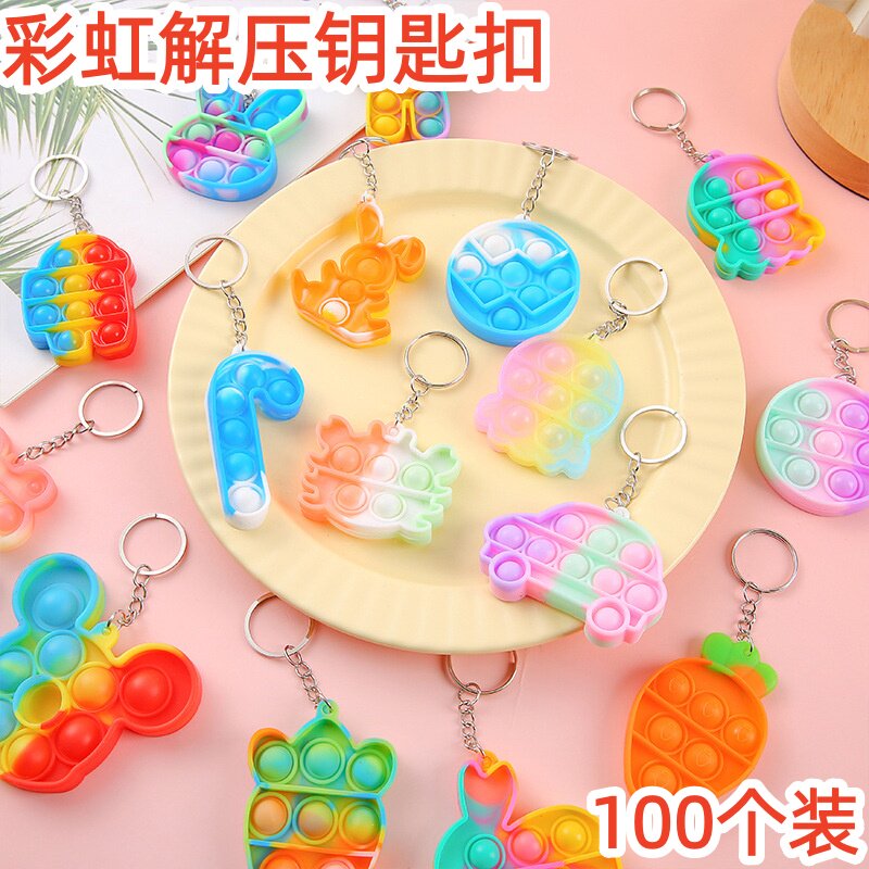 幼儿园小学生奖励捏捏乐钥匙扣