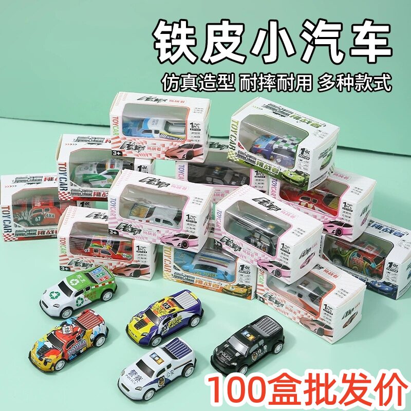 益智儿童生日分享小礼品