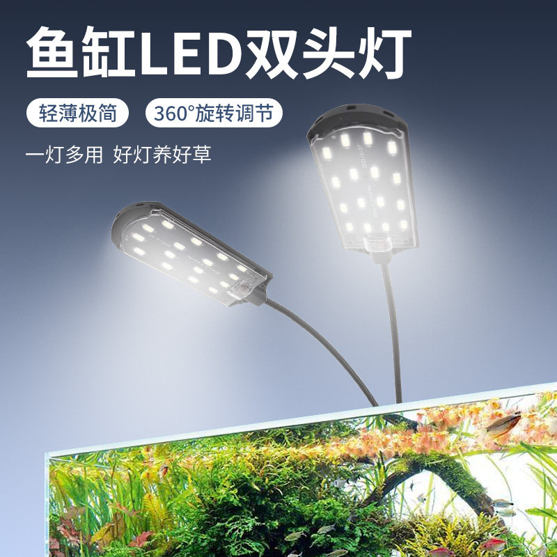 奥斯特小型水草夹灯双头省电