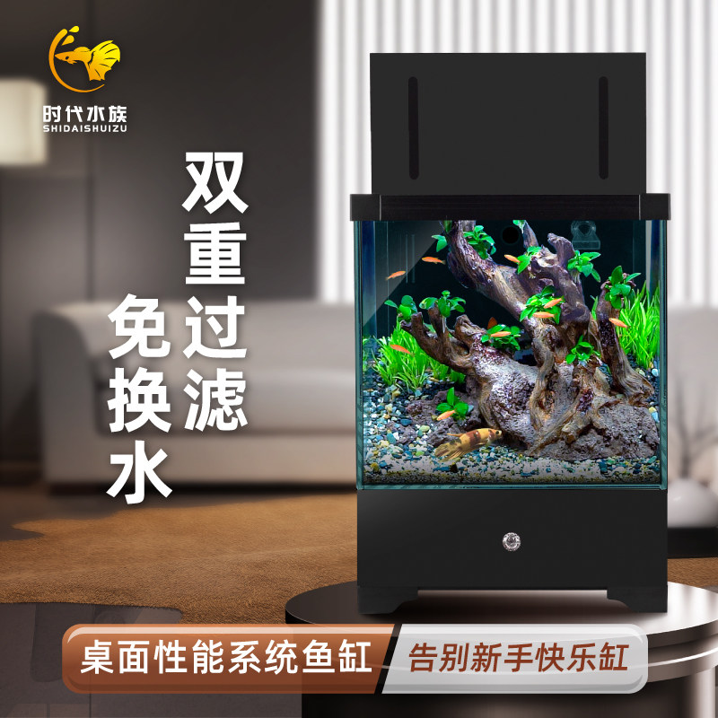瀚海时代性能鱼缸超白玻璃双过滤