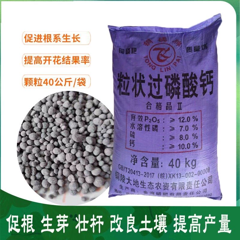 正品磷肥过磷酸钙家庭园艺瓜果蔬菜肥花肥生根壮根肥调节土壤包邮