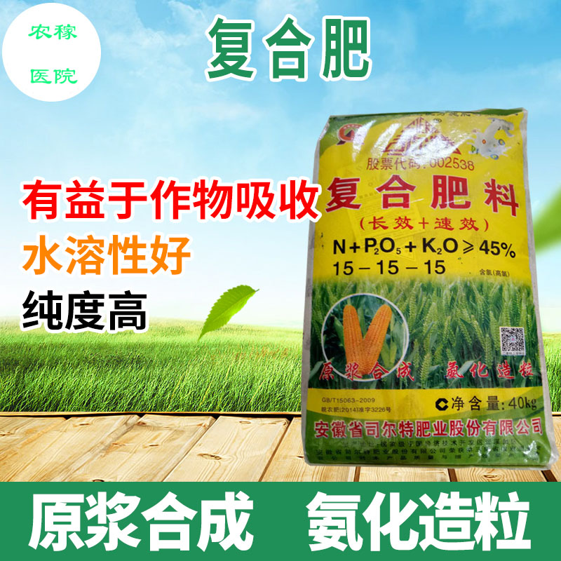氮磷钾小麦玉米水稻配方肥加锌加硼高塔长效肥园林盆栽通用肥料
