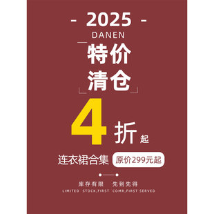 售完即止不定时更新 低于成本 清仓特惠 秋冬穿搭连衣裙清仓大促