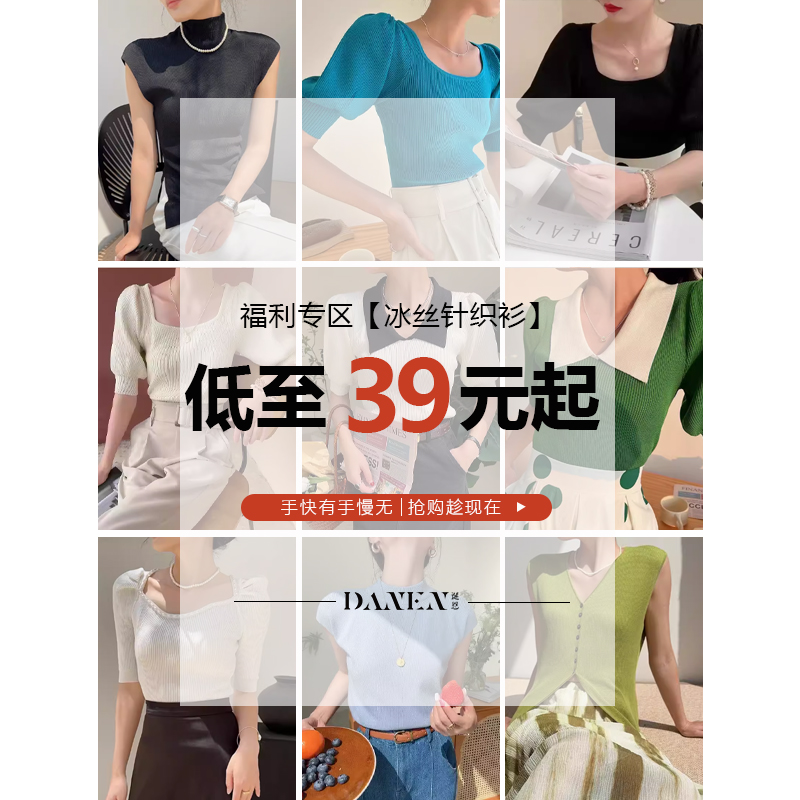 短袖针织衫夏季薄款2025新款