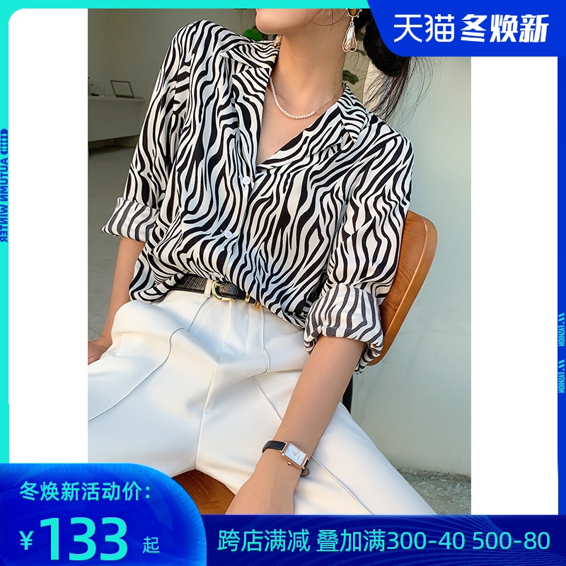 条纹衬衫女士设计感小众港风斑马纹长袖缎面雪纺秋装上衣百搭气质