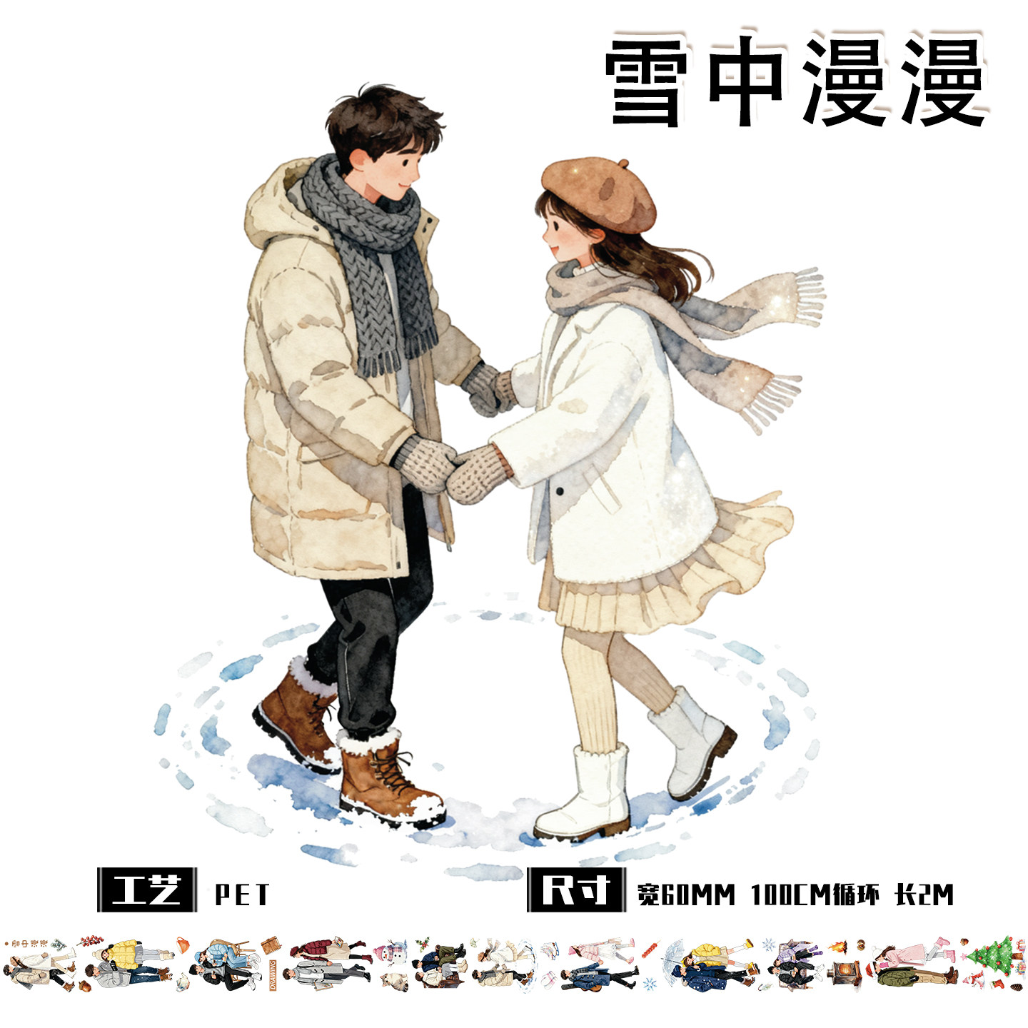 手账pet和纸胶带现代风人物盐系森系贴纸街道手工拼贴装饰diy素材,文具电教/文化用品/商务用品,和纸胶带,淘宝优惠券,粉丝福利购,淘宝优惠卷