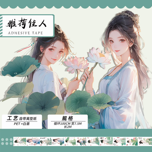 【人物模切合集】刀模手账古风人物女生贴纸pet和纸胶带手帐素材