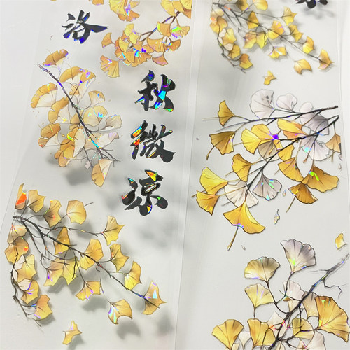 古风银杏树枝造景胶带贝壳光