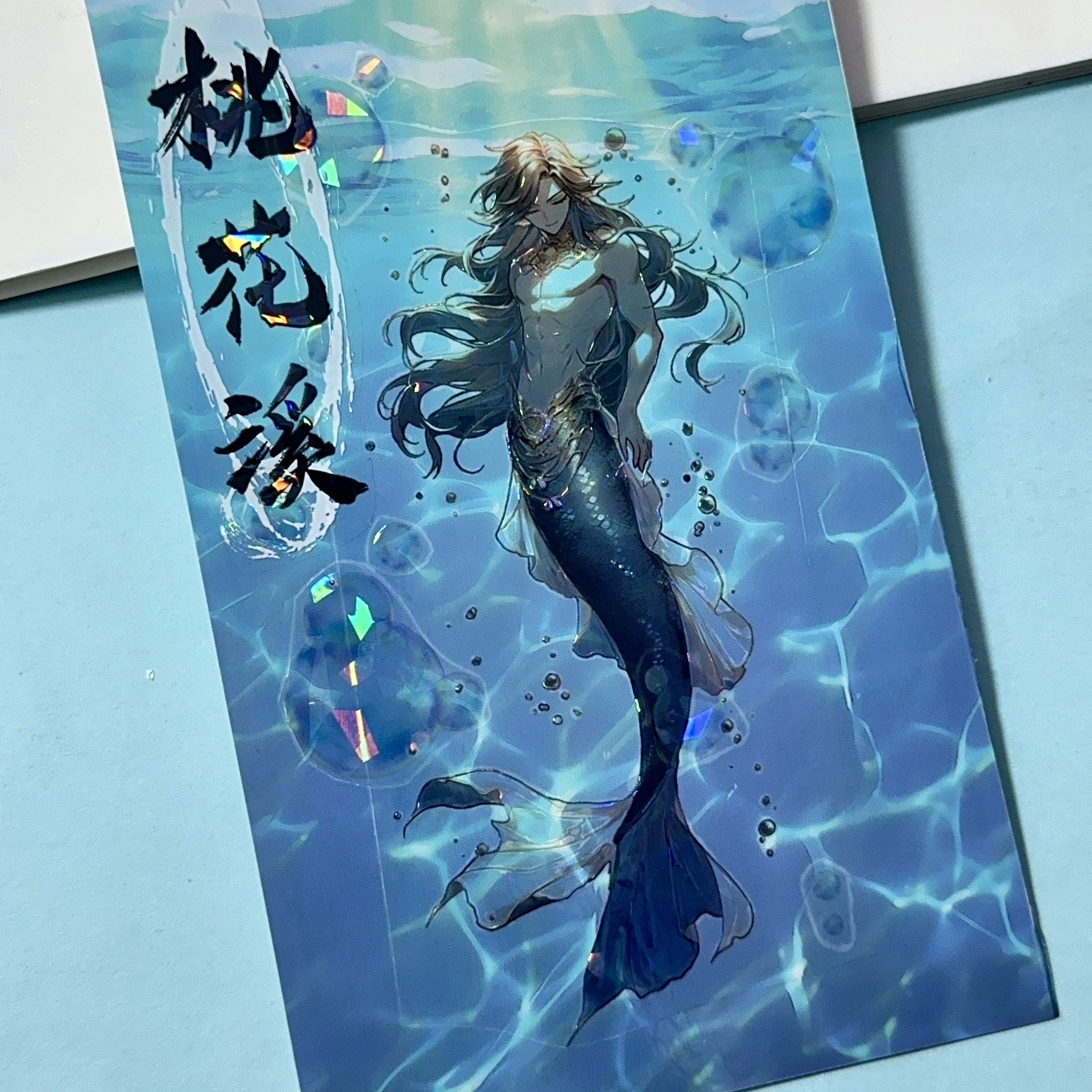 南屿鲛.手帐胶带人物古风帅哥海洋人鱼PET和纸流麻贴纸手账素材包