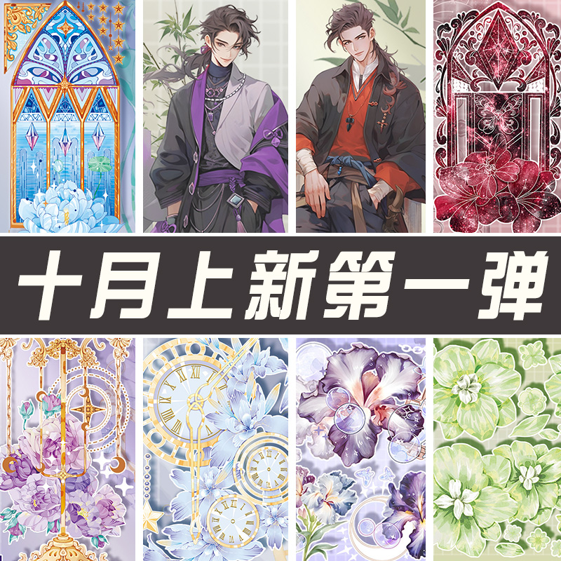 三渡手账人物花花素材