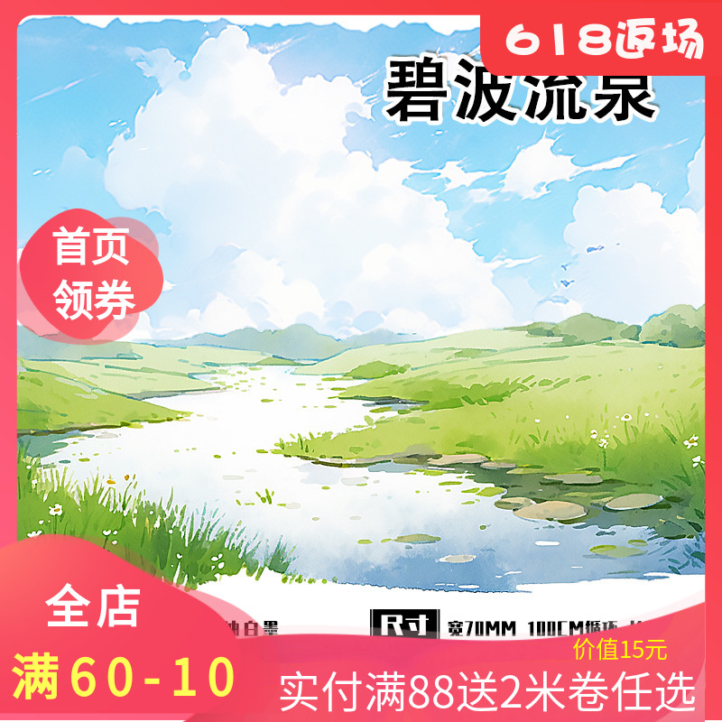 手帐pet胶带现代森系湖泊山川造景装饰和纸手账贴纸素材diy分装