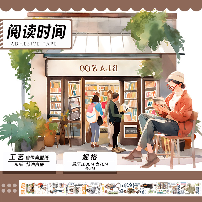 手账和纸文创日系杂志胶带街景贴纸包拼贴人物pet咕卡diy手帐打底