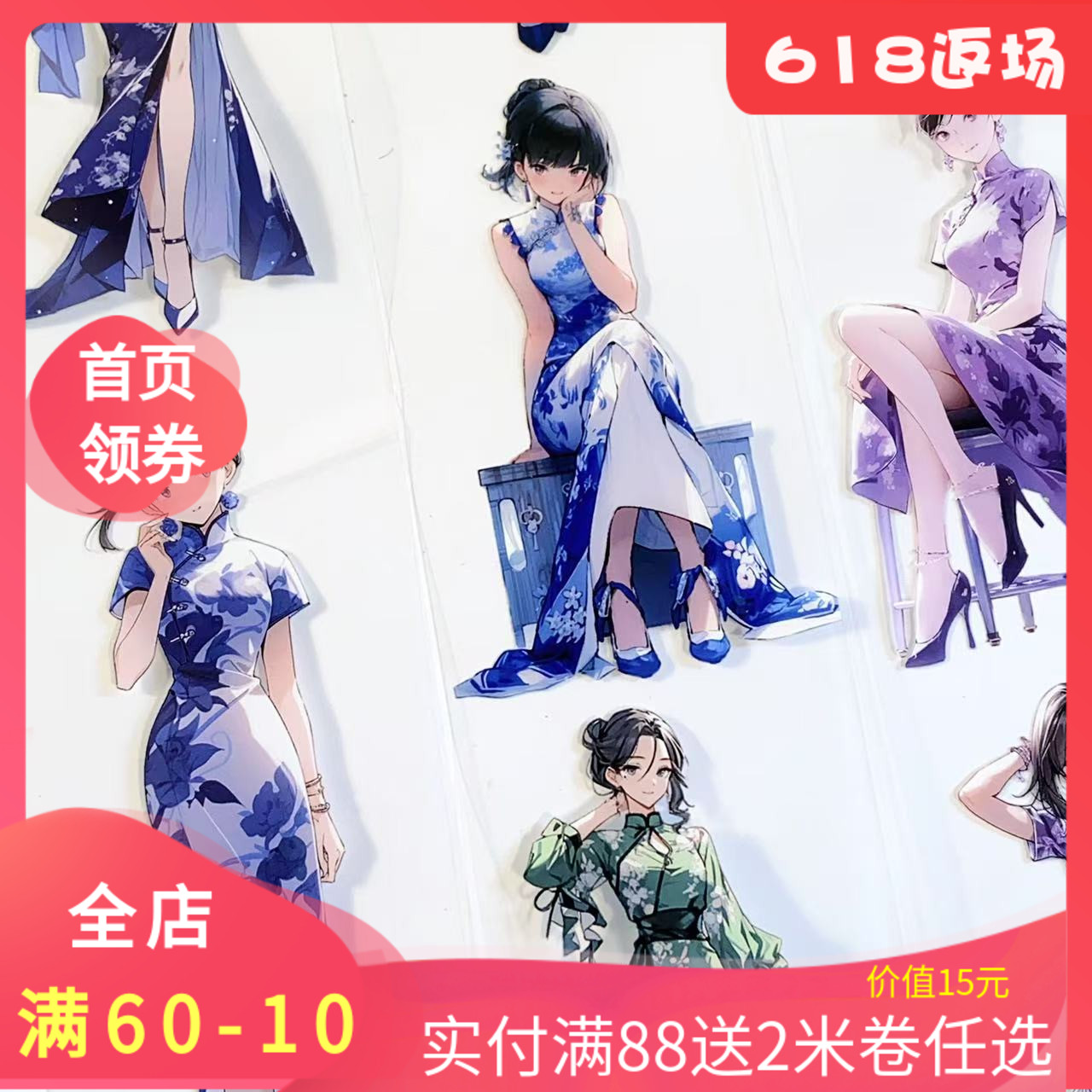 旗袍少女手帐胶带素材