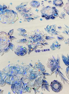 今玖.手帐pet胶带半透明立体蓝色花咕卡流麻和纸贴纸分装素材整卷