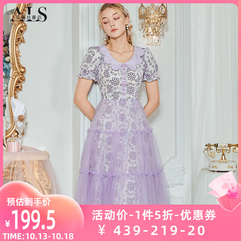 艾丽丝原创设计女装2023年夏季新款印花别致紫色超仙公主风连衣裙