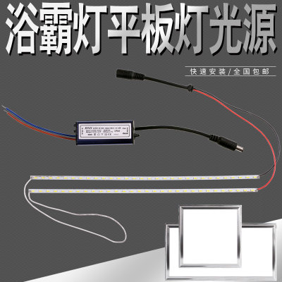 浴霸led灯条平板集成吊顶面板灯灯卫生间灯改造维修配件贴片光源