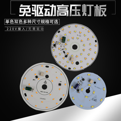 免驱动LED220V无频闪餐吊灯吸顶