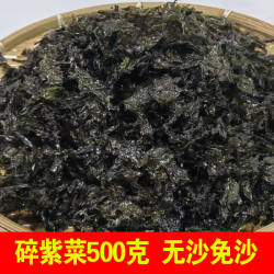 福建霞浦碎紫菜干货500克1斤散装无沙免洗福鼎肉片馄饨食堂商用