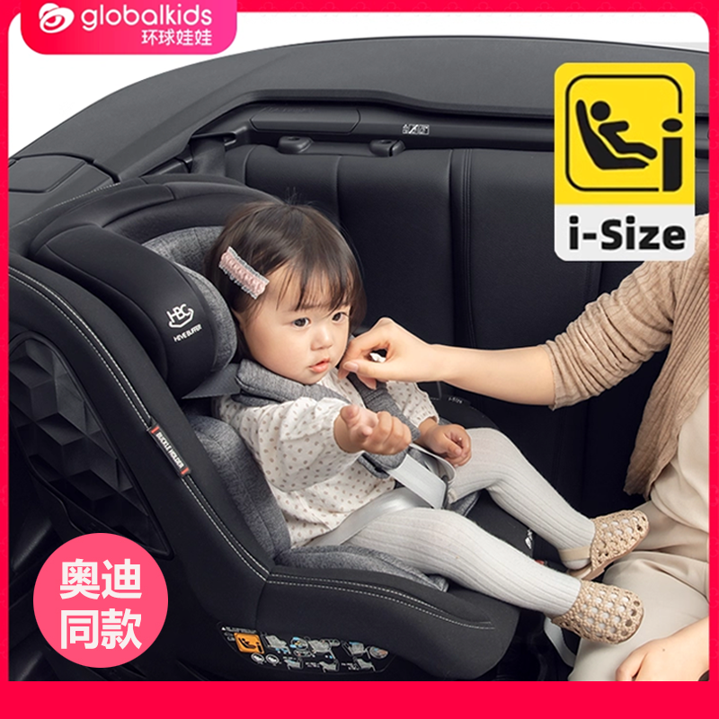 环球娃娃儿童安全座椅汽车