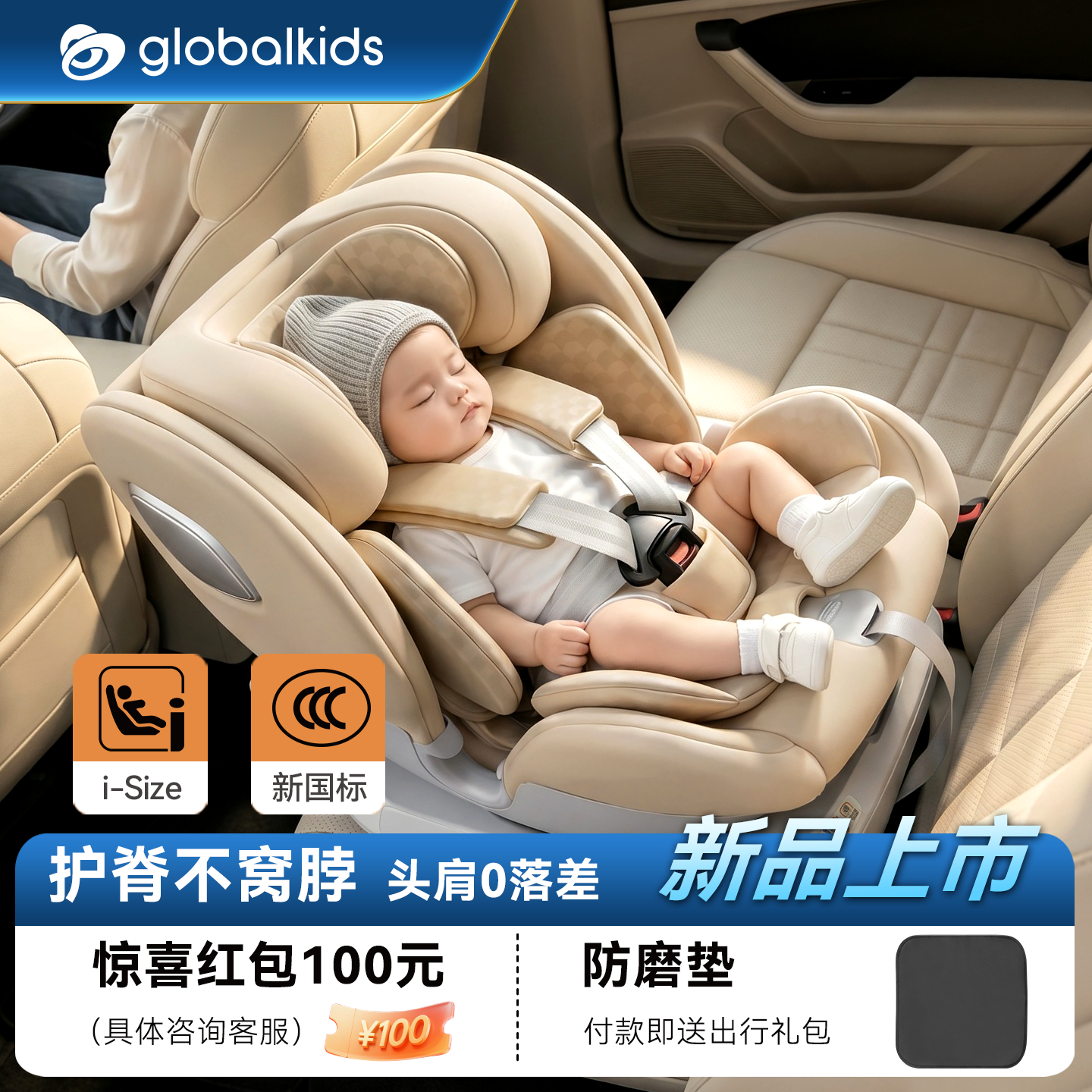 【新品】环球娃娃安护儿童安全座椅360旋转通风可躺坐婴儿汽车用