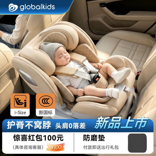 【新品】环球娃娃安护儿童安全座椅360旋转通风可躺坐婴儿汽车用
