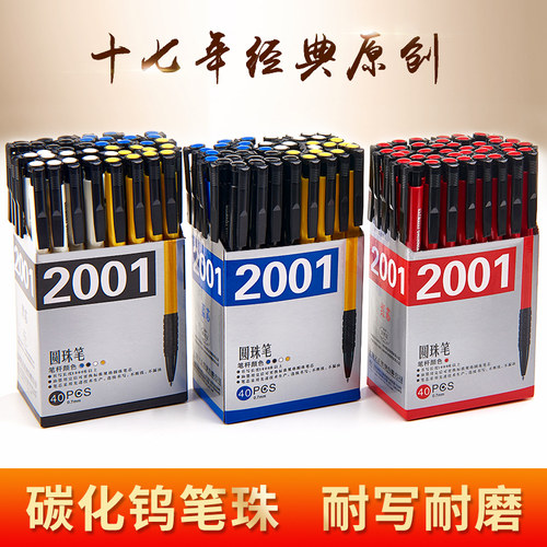 文正圆珠笔0.7按压式红笔专用