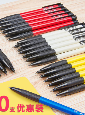 文正办公圆珠笔  0.7mm红色蓝色黑色办公笔芯 按动圆珠笔笔芯替芯