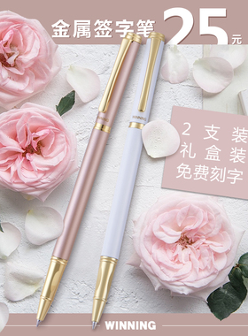 学生中性笔 金属宝珠笔韩国小清新可爱水性笔定制logo 刻字笔送礼