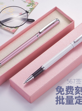 文正中性笔金属笔杆重手感办公学生激光刻字企业定制logo签字笔