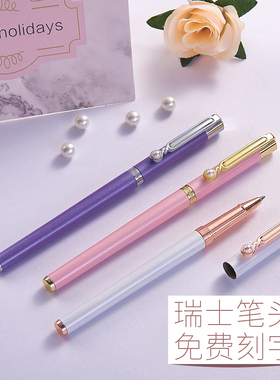 文正珍珠签字笔定制刻字 女士高档礼物礼盒装中性笔学生用送礼笔