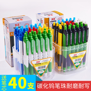 文正圆珠笔三角正姿书写学生用油笔顺滑按动圆珠笔办公笔批发 包邮