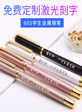 文正小学生钢笔 可替换墨囊学生专用三年级练字定制免费刻字刚笔