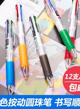 文正圆珠笔双色 四色多色圆珠笔批发红色蓝色两色原子笔彩色油笔