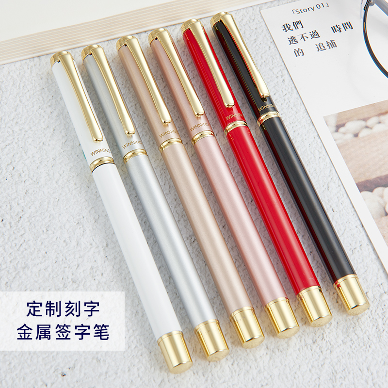 学生专用中性笔金属笔杆重手感