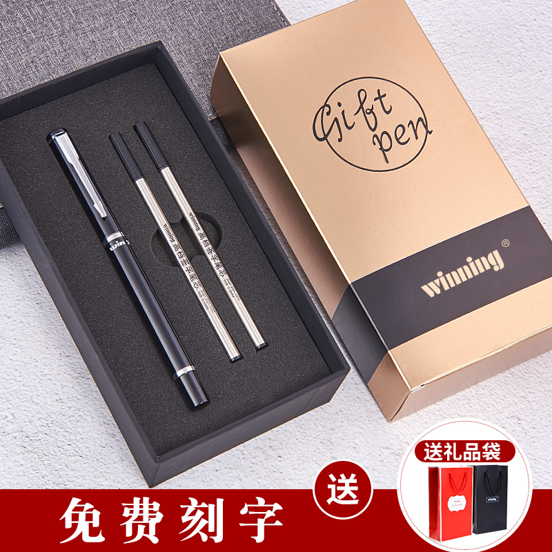 文正签字笔高档商务礼物刻字金属