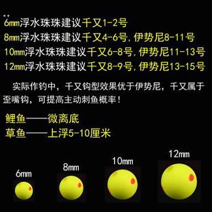 草鱼青反底钓鲤鱼鱼离珠水钓鱼珠珠无味浮球四川地饵海竿伴侣浮钓