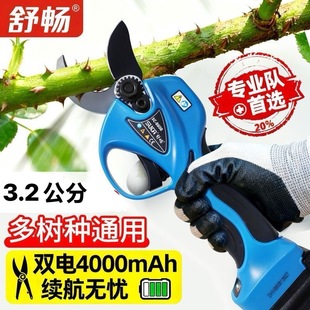 正品舒畅8608电动修枝剪3.2公分锂电剪园艺园林电动剪刀电树枝剪