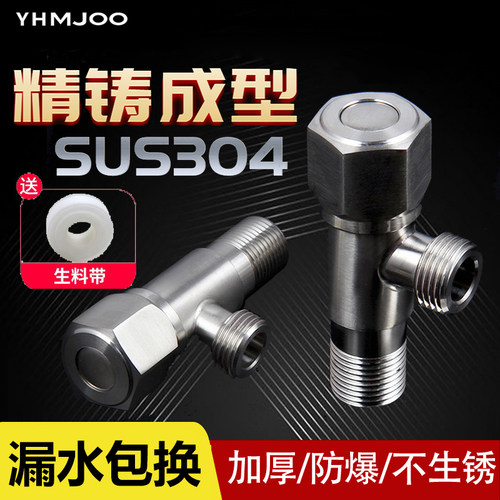 304不锈钢三角阀一进二出止水阀