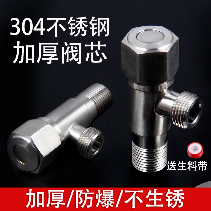 YHMJOO304不锈钢角阀热水器开关