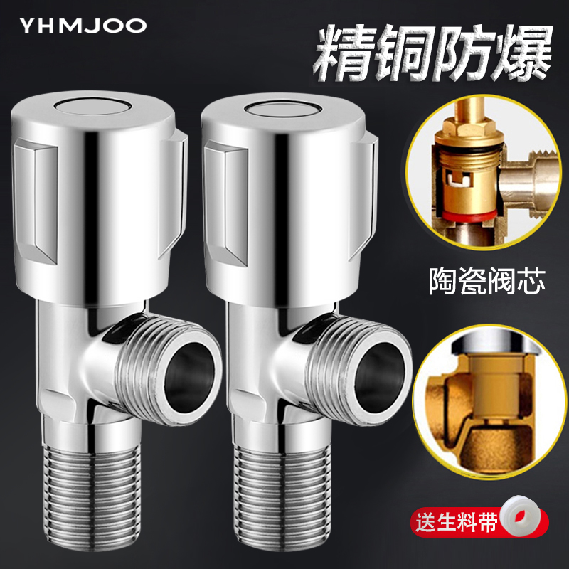 YHMJOO全铜角阀热水器开关阀门