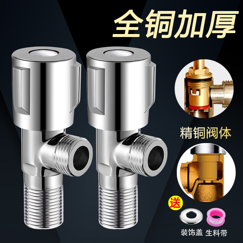 YHMJOO角阀全铜热水器冷热水阀门