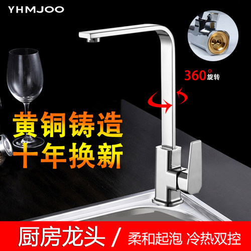 厨房龙头铜冷热水洗菜盆可旋转