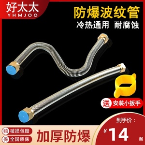 好太太304不锈钢波纹管4分防爆进水管热水器冷热家用进水软管水管