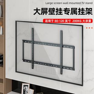 通用80 120寸大屏一体机壁挂支架电视机挂墙架子超薄固定挂架万能
