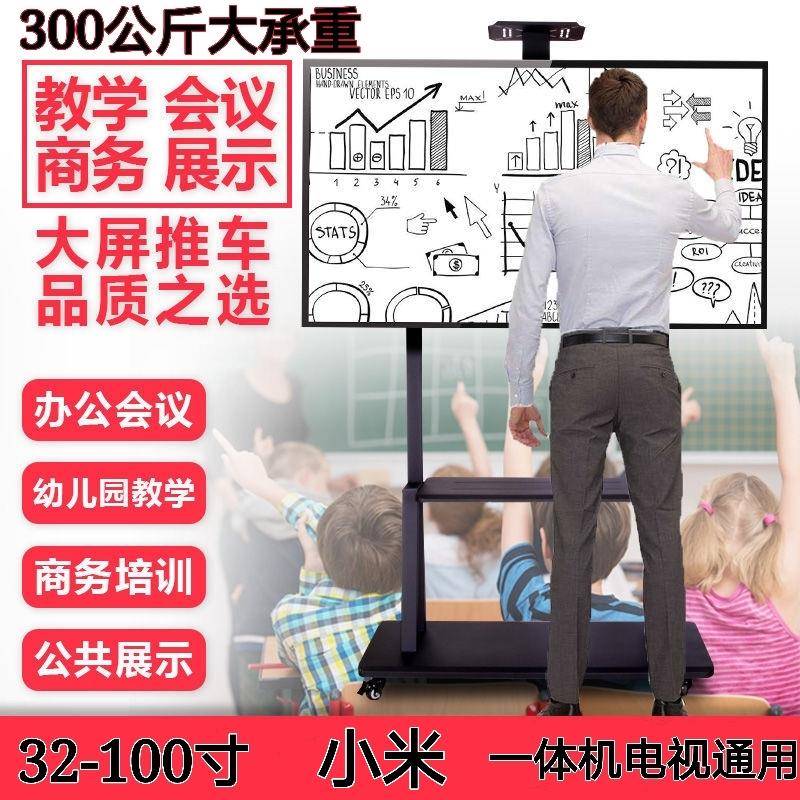 通用小米S85MiniLED85/75/65/55英寸电视可移动推车落地支架