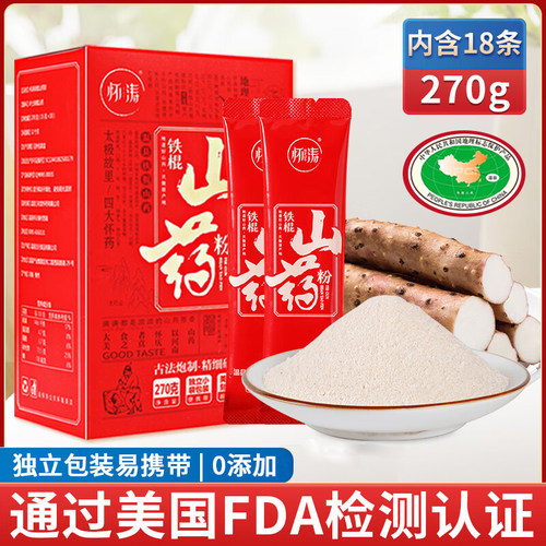 怀涛温县铁棍山药粉盒装270g