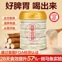 怀涛温县铁棍山药粉官方旗舰店河南焦作正宗垆土淮山药粉怀山熟粉